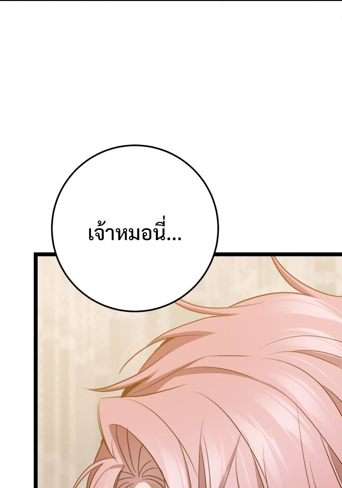 ราชินีนักบู๊ - หน้า 111