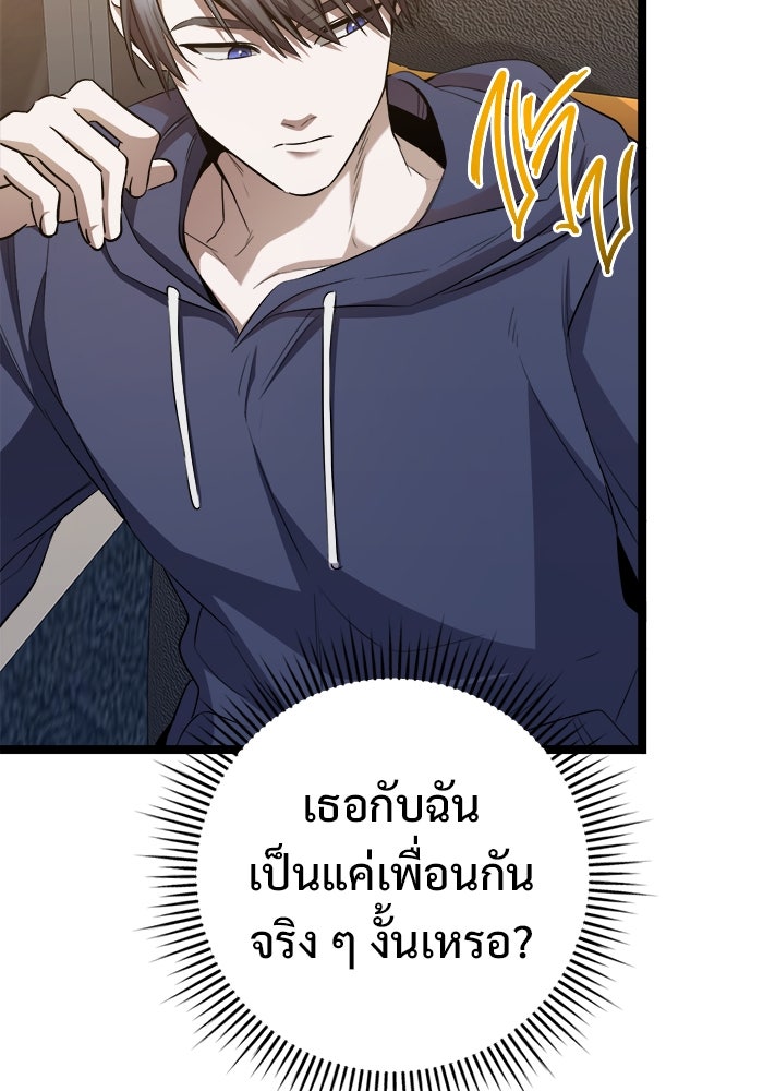 ราชินีนักบู๊ - หน้า 124