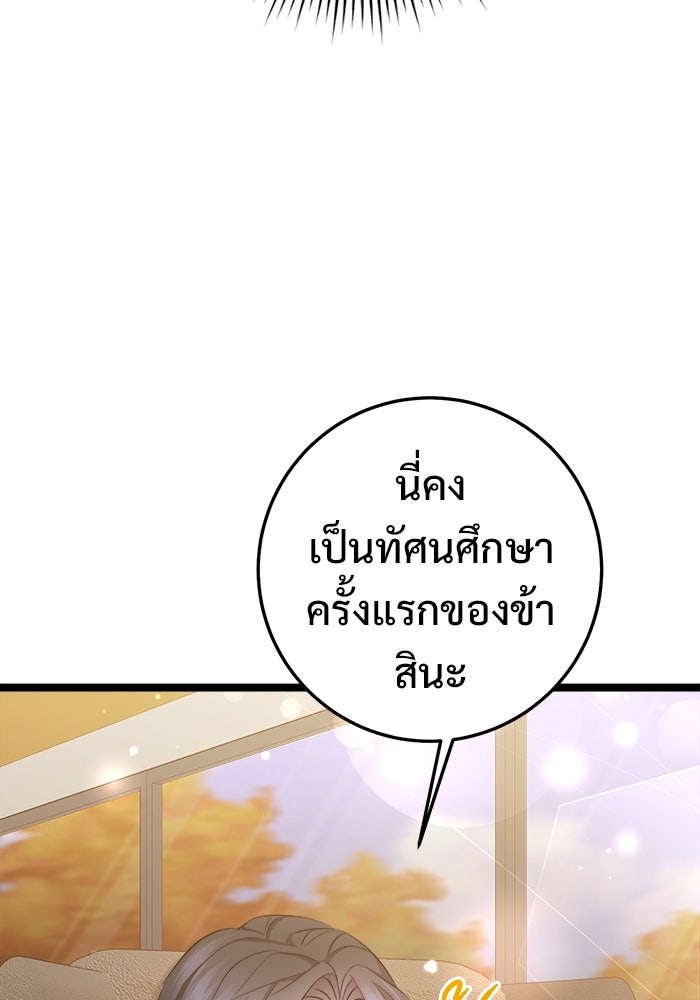 ราชินีนักบู๊ - หน้า 125
