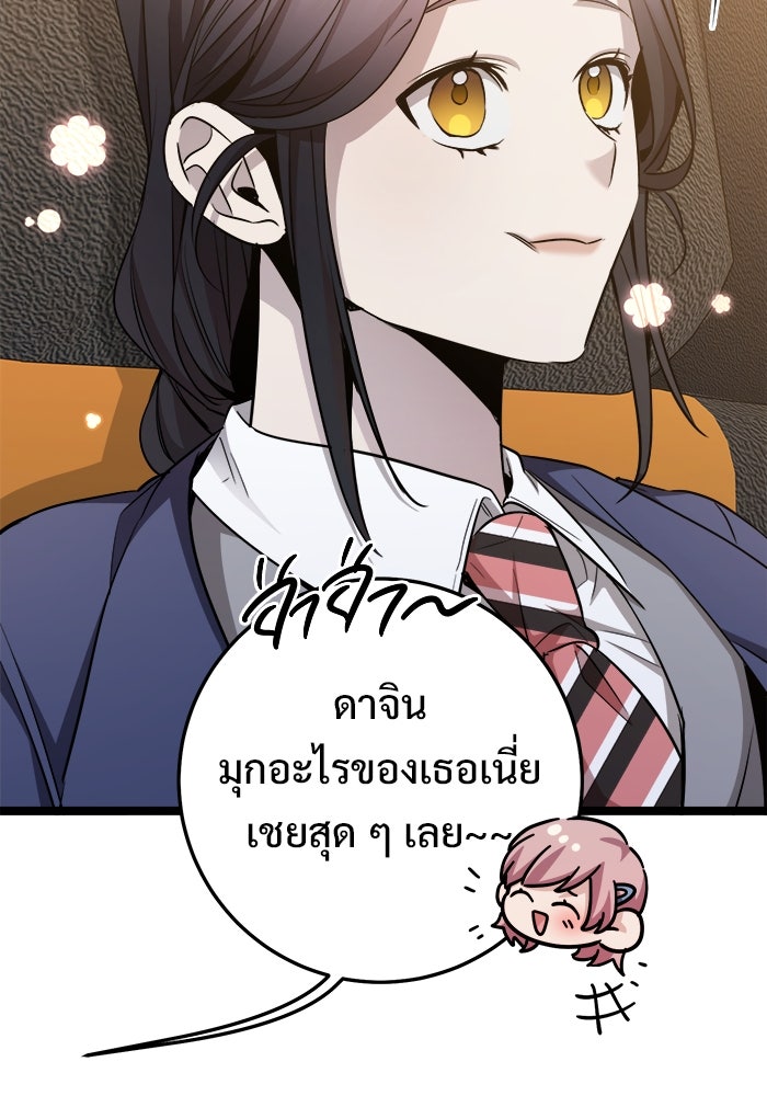ราชินีนักบู๊ - หน้า 128