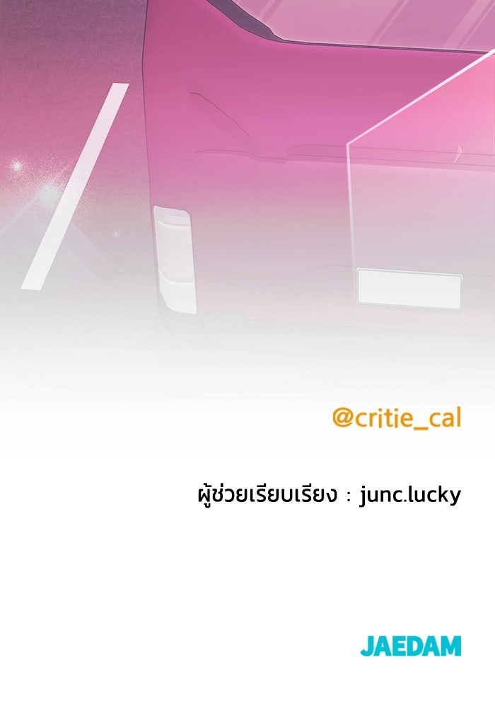 ราชินีนักบู๊ - หน้า 147