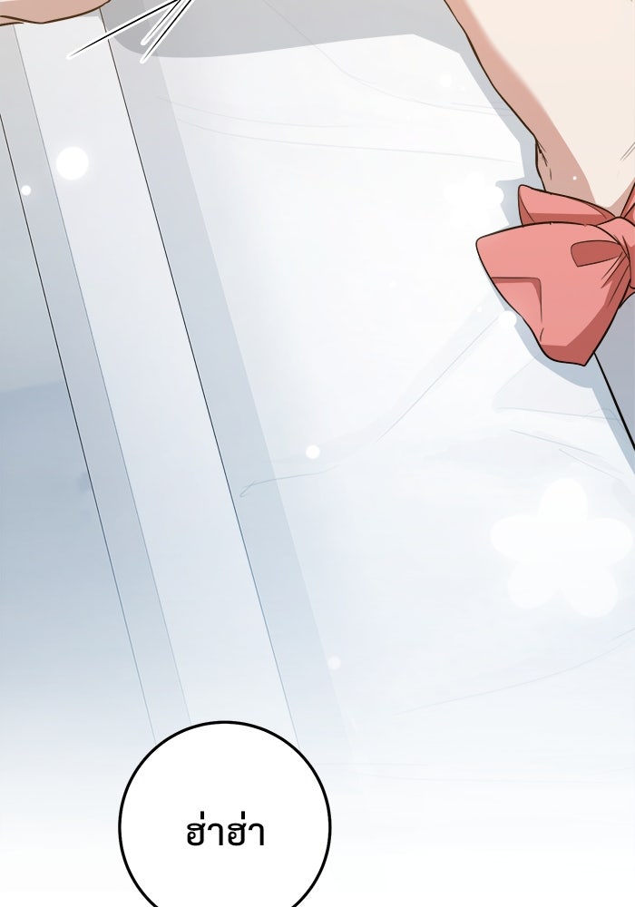 ราชินีนักบู๊ - หน้า 19