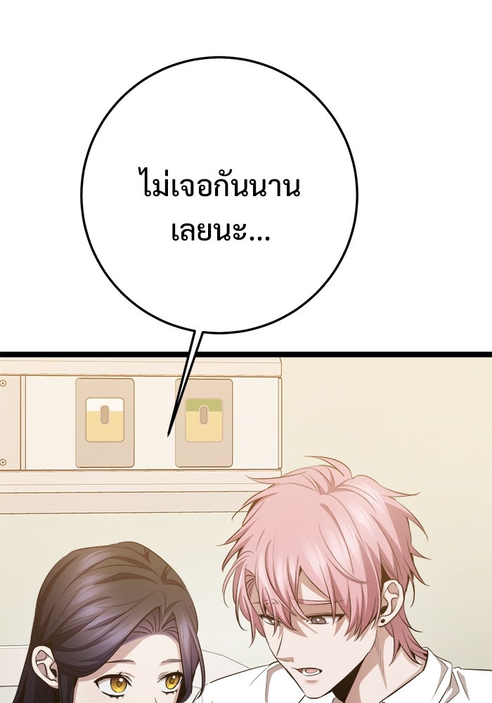 ราชินีนักบู๊ - หน้า 22