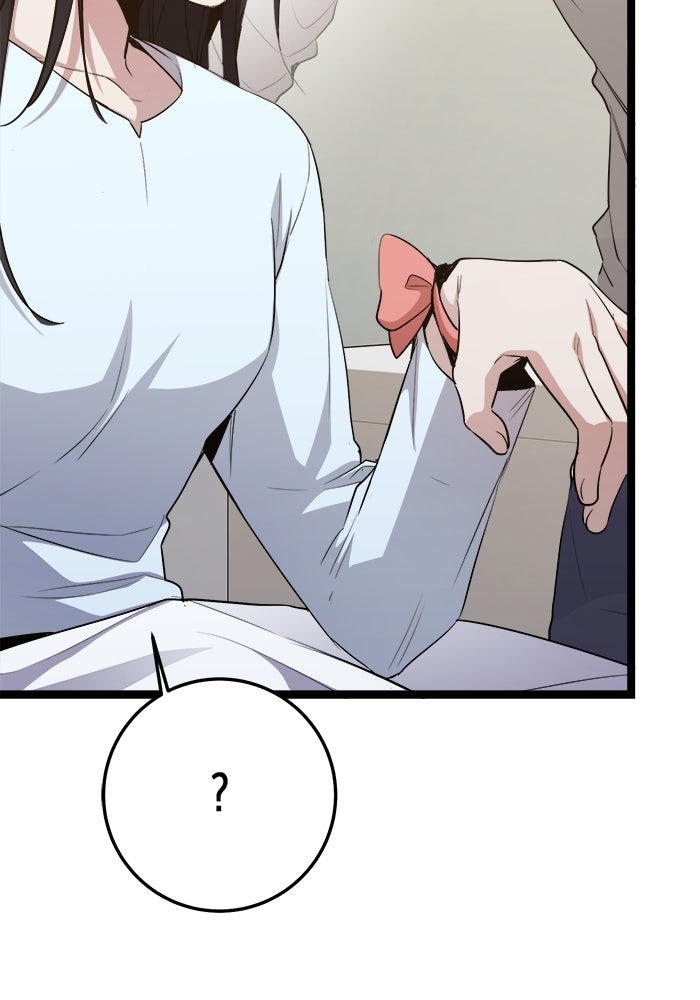 ราชินีนักบู๊ - หน้า 25