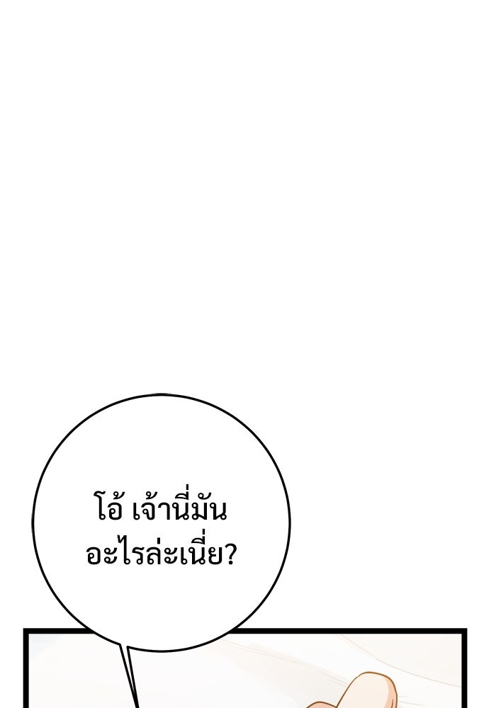 ราชินีนักบู๊ - หน้า 26