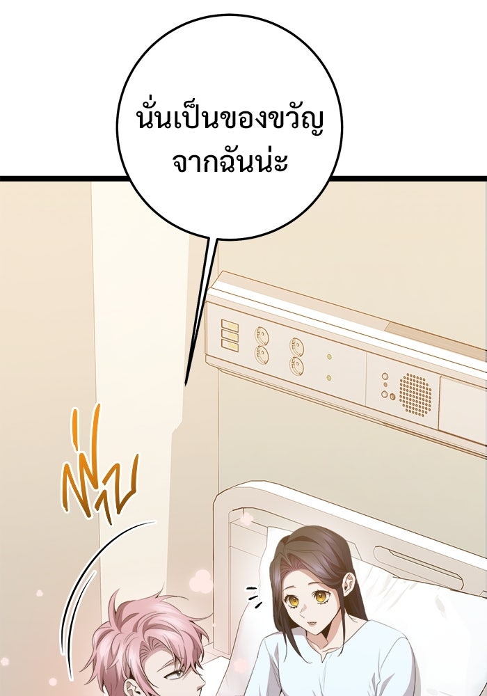 ราชินีนักบู๊ - หน้า 28