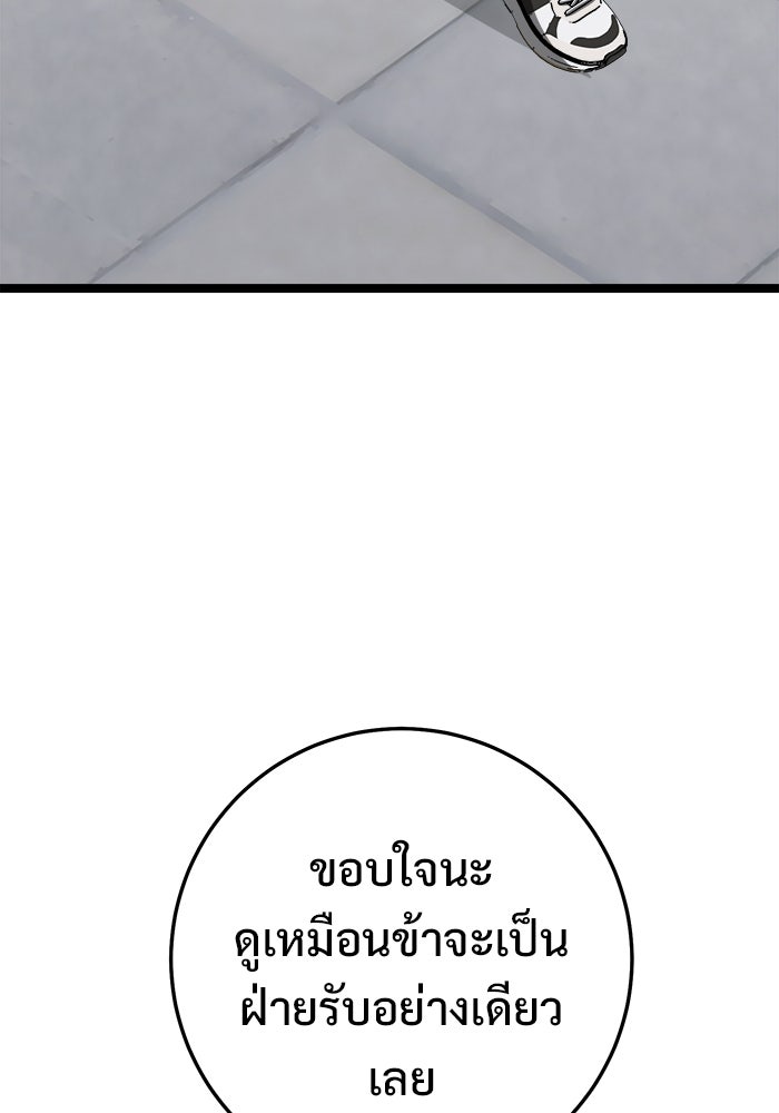 ราชินีนักบู๊ - หน้า 30