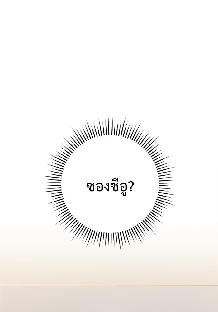 ราชินีนักบู๊ - หน้า 49