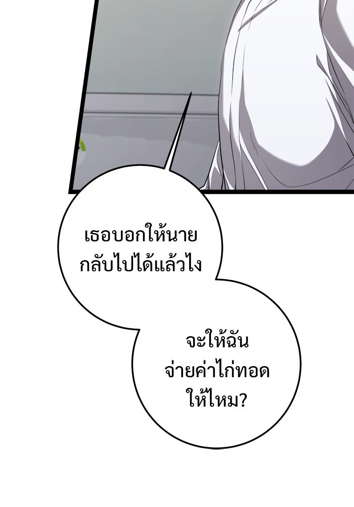 ราชินีนักบู๊ - หน้า 72