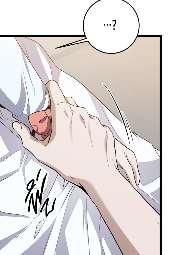 ราชินีนักบู๊ - หน้า 80