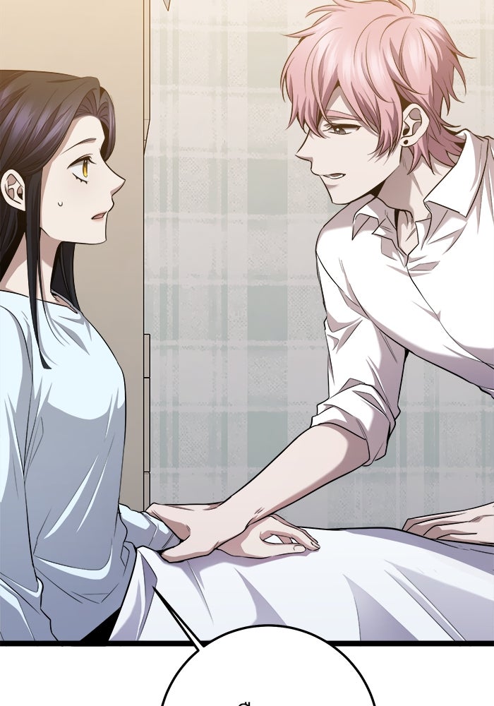 ราชินีนักบู๊ - หน้า 82