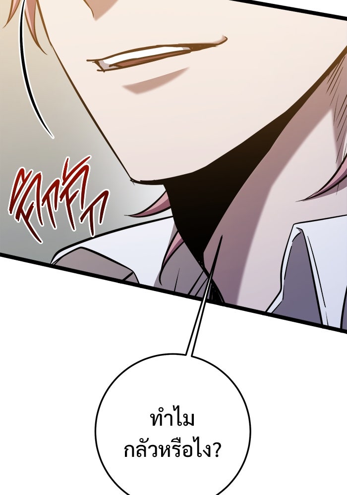 ราชินีนักบู๊ - หน้า 94