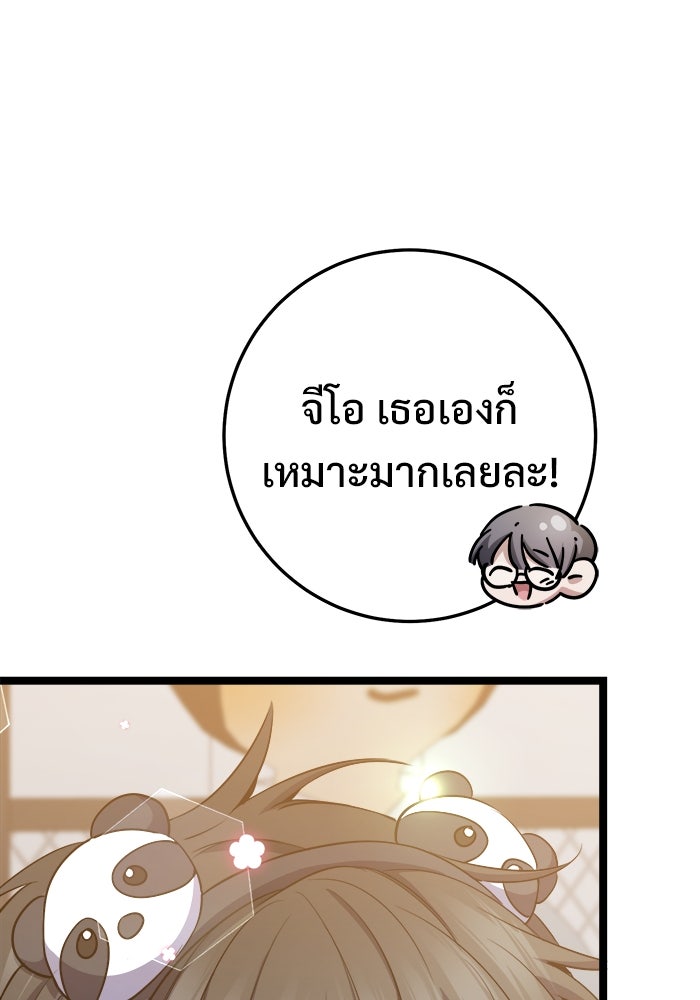 ราชินีนักบู๊ - หน้า 10