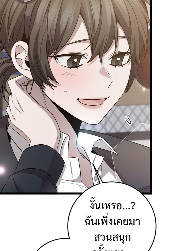 ราชินีนักบู๊ - หน้า 11