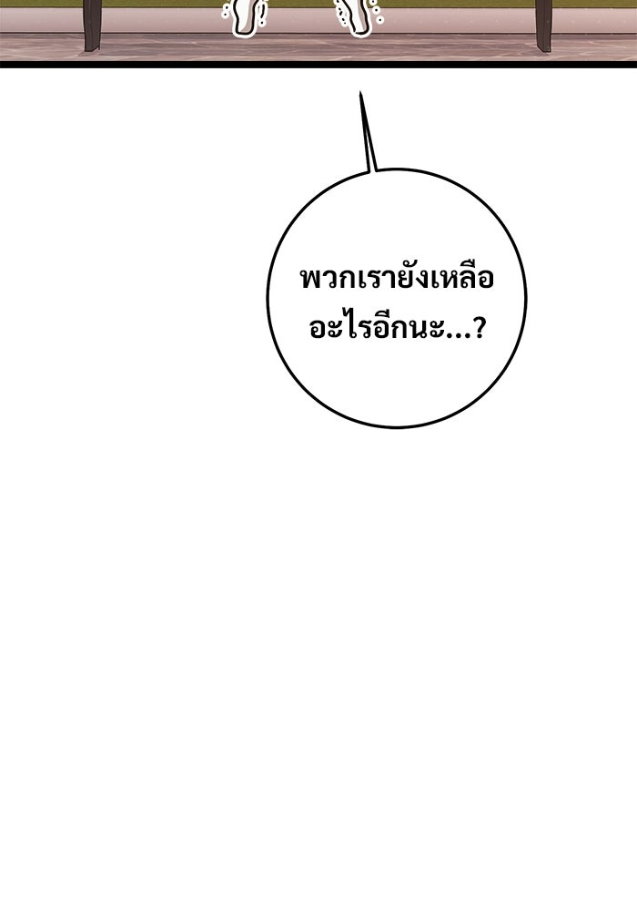 ราชินีนักบู๊ - หน้า 117