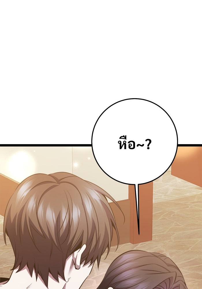 ราชินีนักบู๊ - หน้า 133