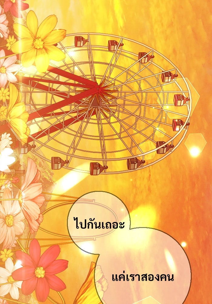 ราชินีนักบู๊ - หน้า 139