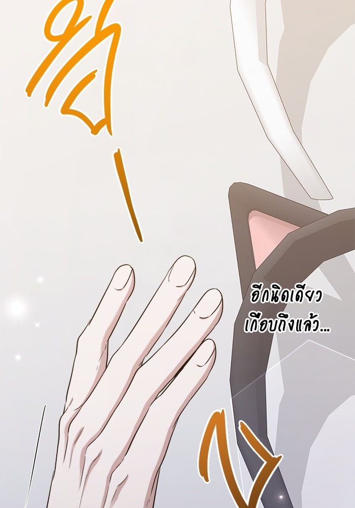 ราชินีนักบู๊ - หน้า 29