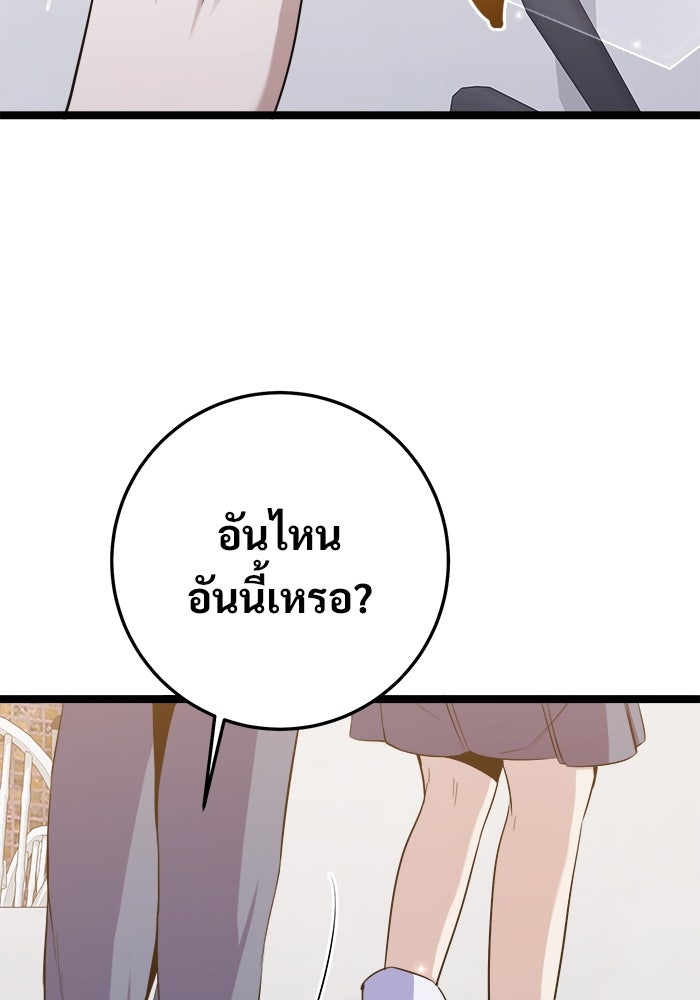 ราชินีนักบู๊ - หน้า 30