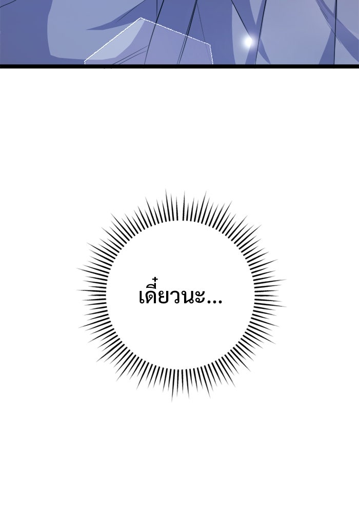 ราชินีนักบู๊ - หน้า 37