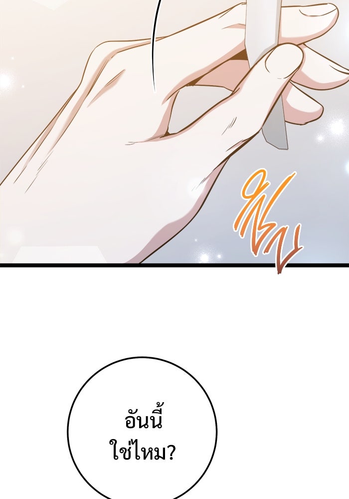 ราชินีนักบู๊ - หน้า 42
