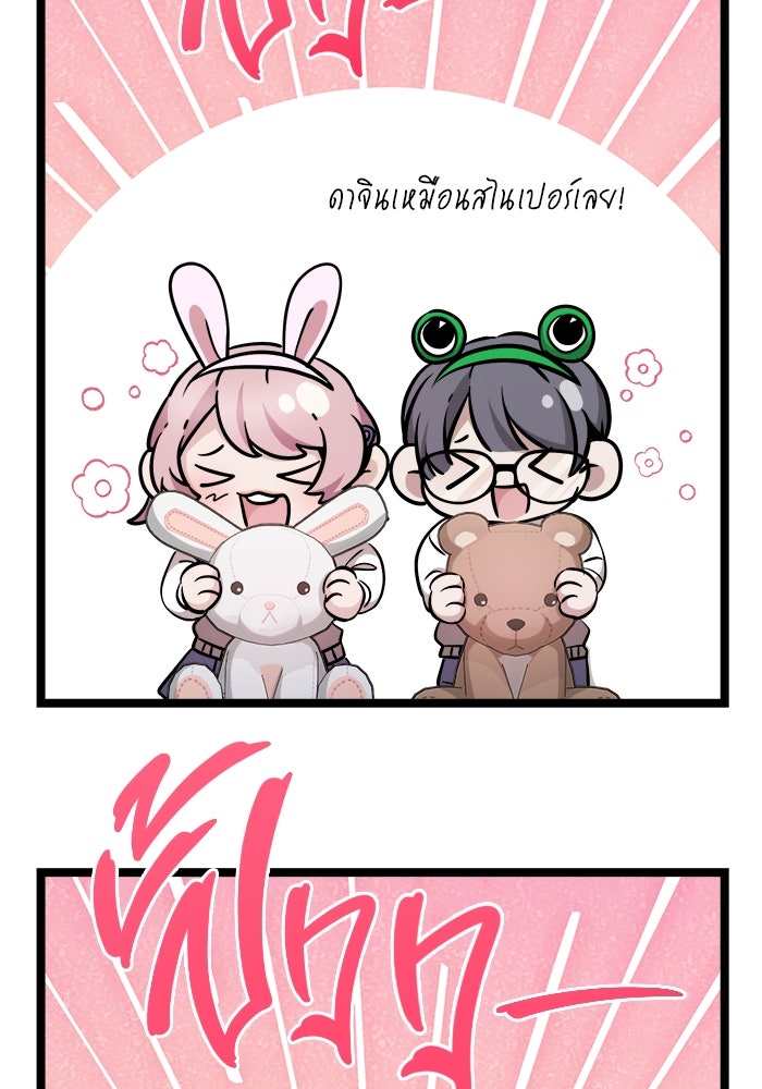 ราชินีนักบู๊ - หน้า 57