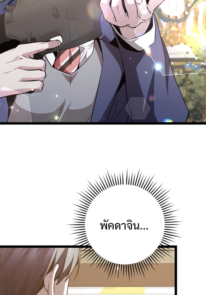 ราชินีนักบู๊ - หน้า 60