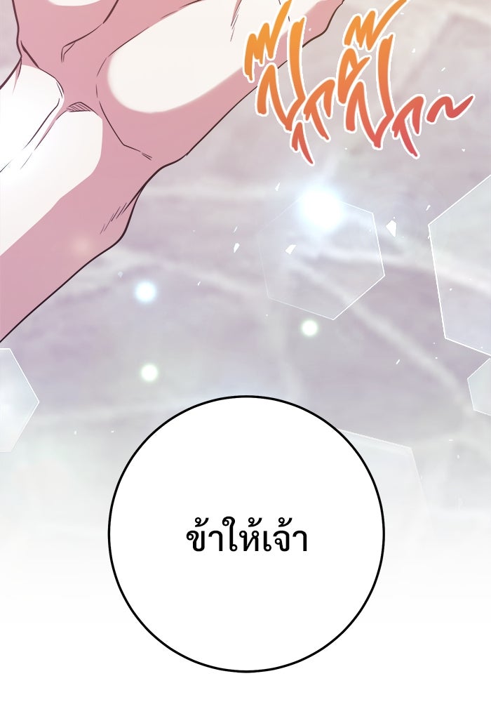 ราชินีนักบู๊ - หน้า 65