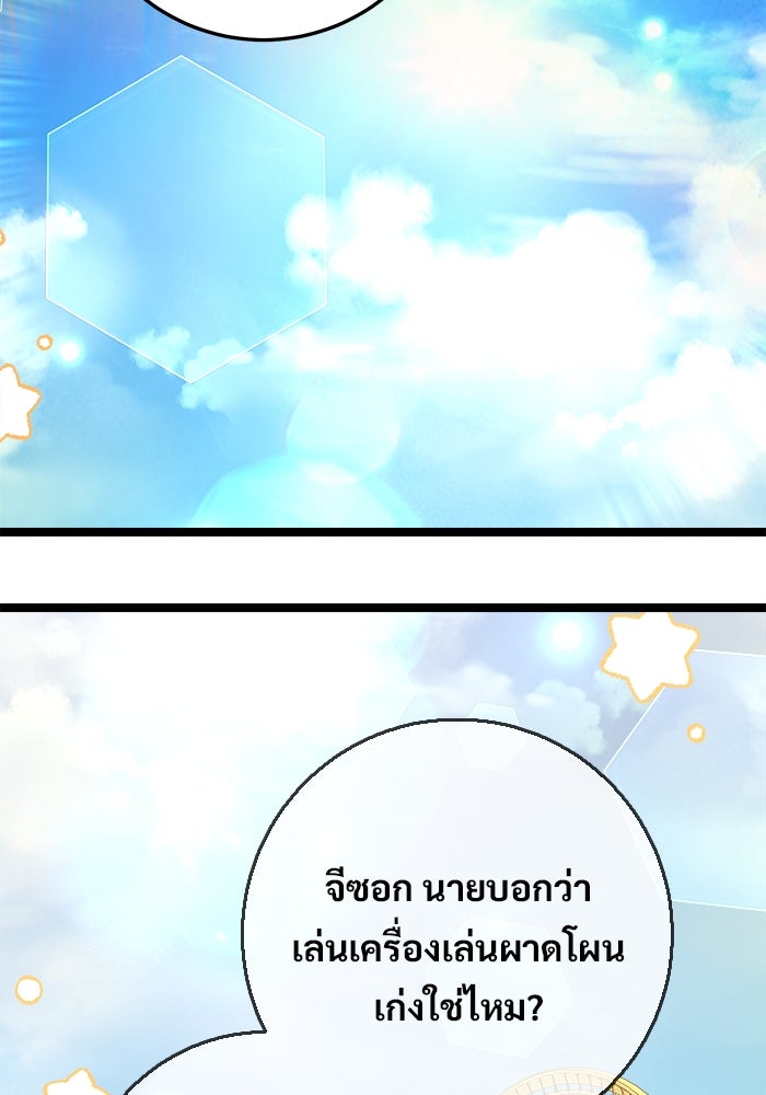 ราชินีนักบู๊ - หน้า 69