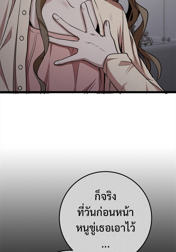 ราชินีนักบู๊ - หน้า 103