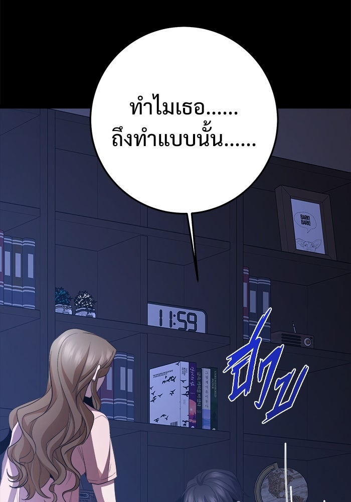 ราชินีนักบู๊ - หน้า 110