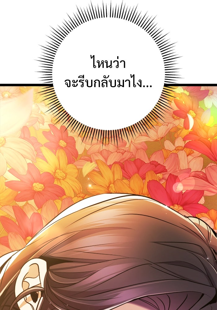ราชินีนักบู๊ - หน้า 129
