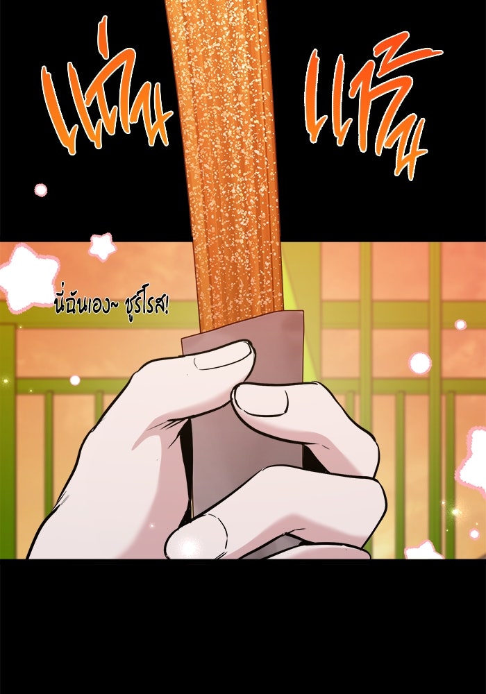 ราชินีนักบู๊ - หน้า 14