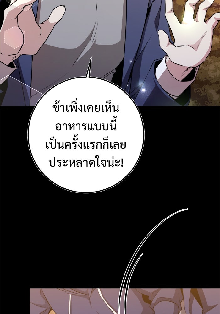 ราชินีนักบู๊ - หน้า 18