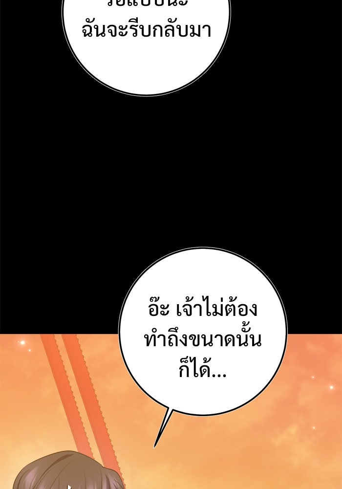 ราชินีนักบู๊ - หน้า 20