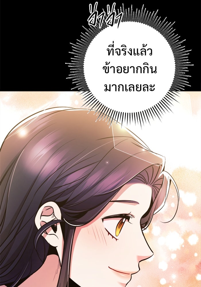 ราชินีนักบู๊ - หน้า 22