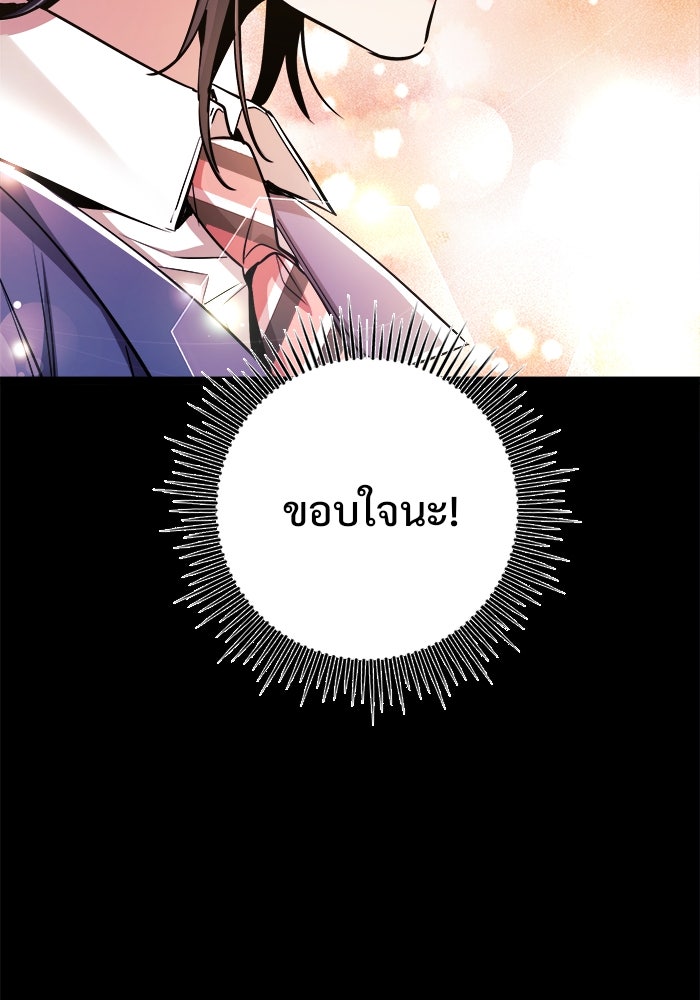 ราชินีนักบู๊ - หน้า 23