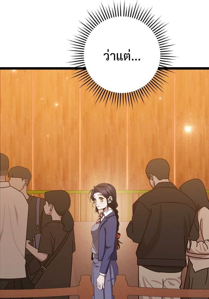 ราชินีนักบู๊ - หน้า 4