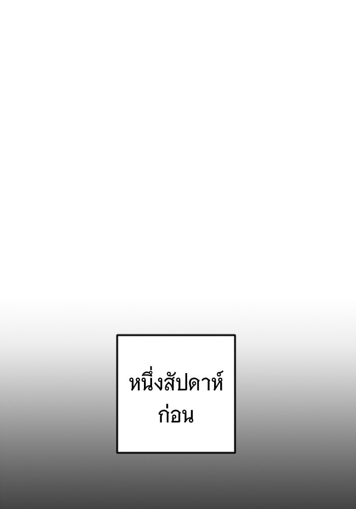 ราชินีนักบู๊ - หน้า 53