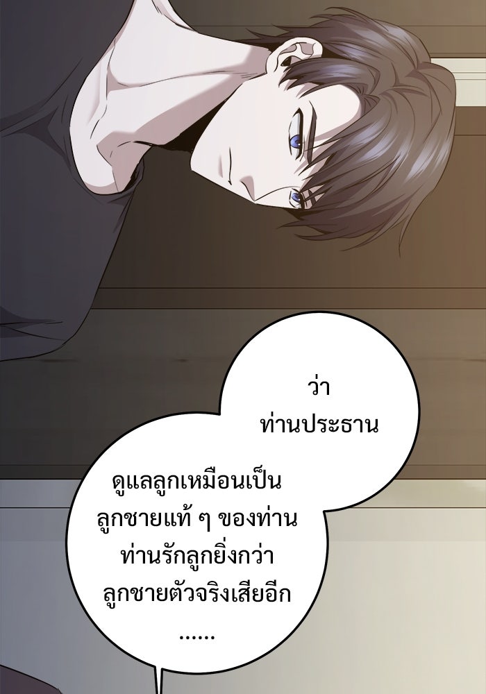 ราชินีนักบู๊ - หน้า 63