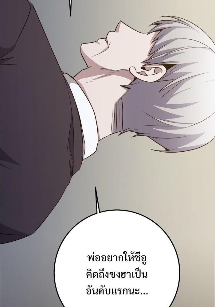 ราชินีนักบู๊ - หน้า 64
