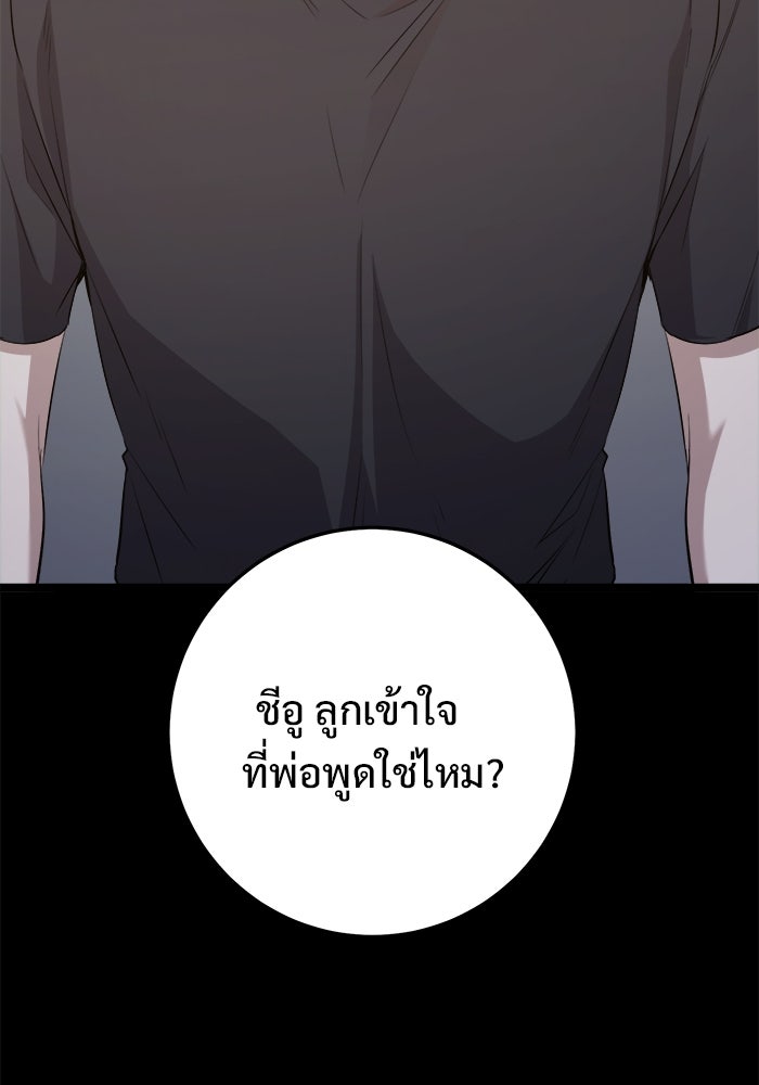 ราชินีนักบู๊ - หน้า 67