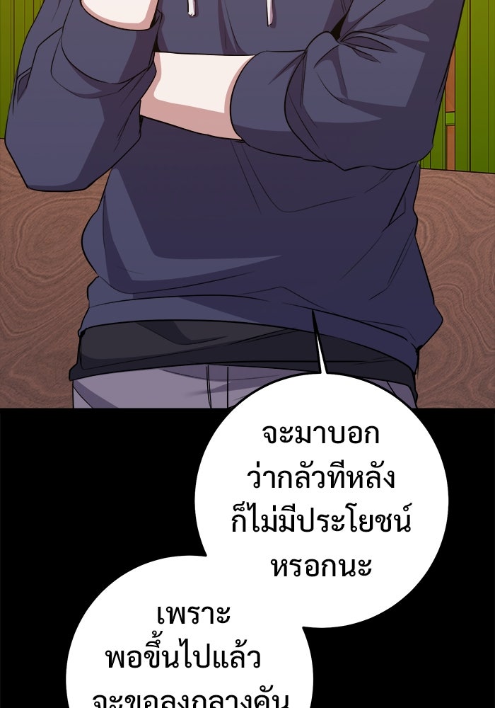 ราชินีนักบู๊ - หน้า 8