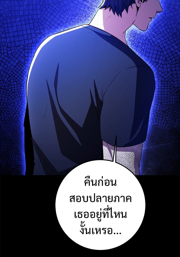 ราชินีนักบู๊ - หน้า 85