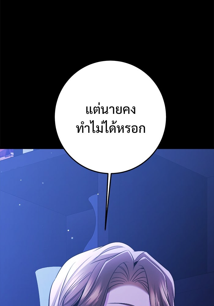 ราชินีนักบู๊ - หน้า 95