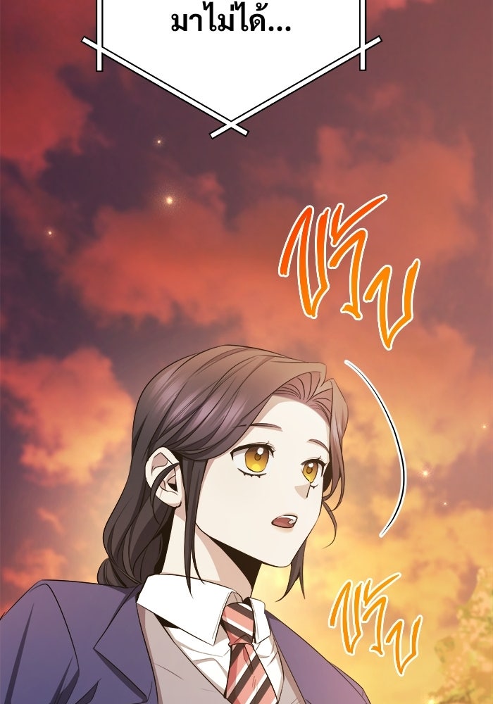 ราชินีนักบู๊ - หน้า 101