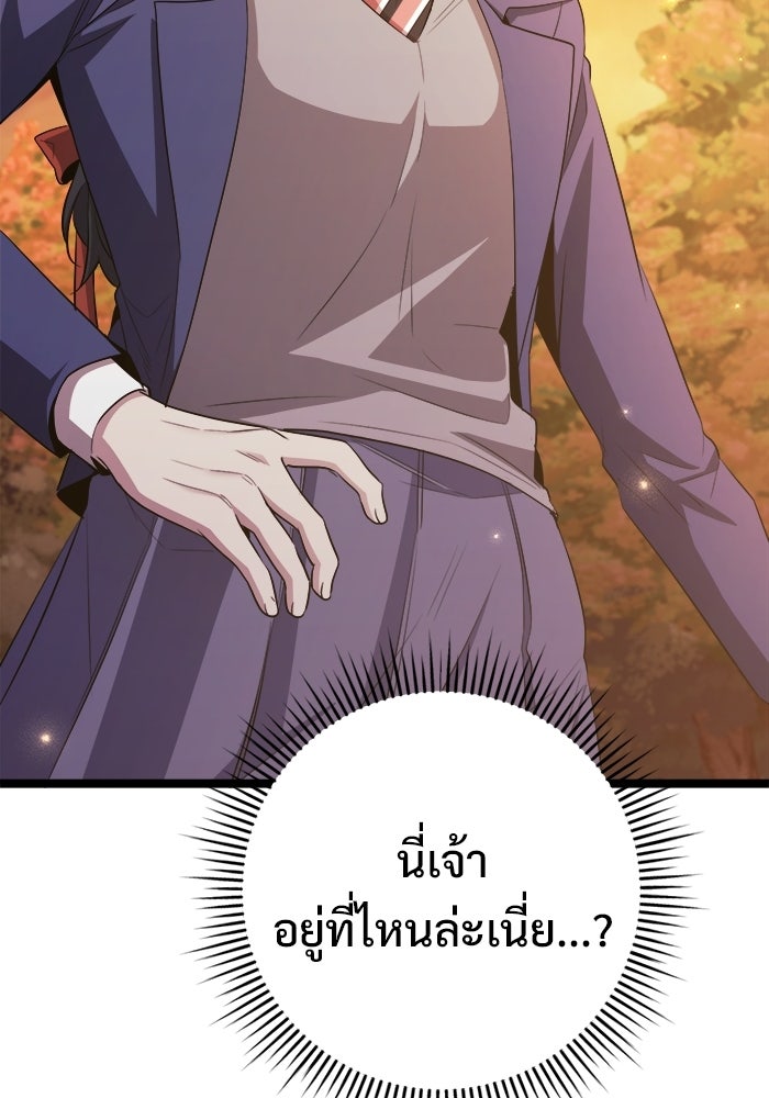 ราชินีนักบู๊ - หน้า 102