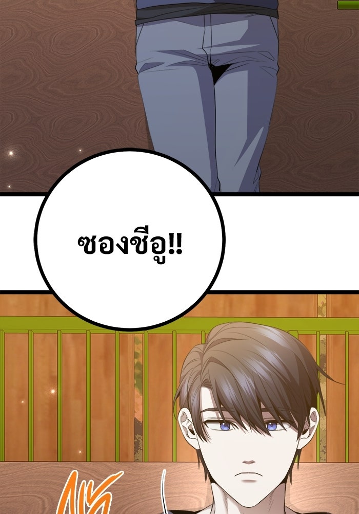 ราชินีนักบู๊ - หน้า 110
