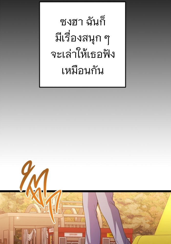 ราชินีนักบู๊ - หน้า 125