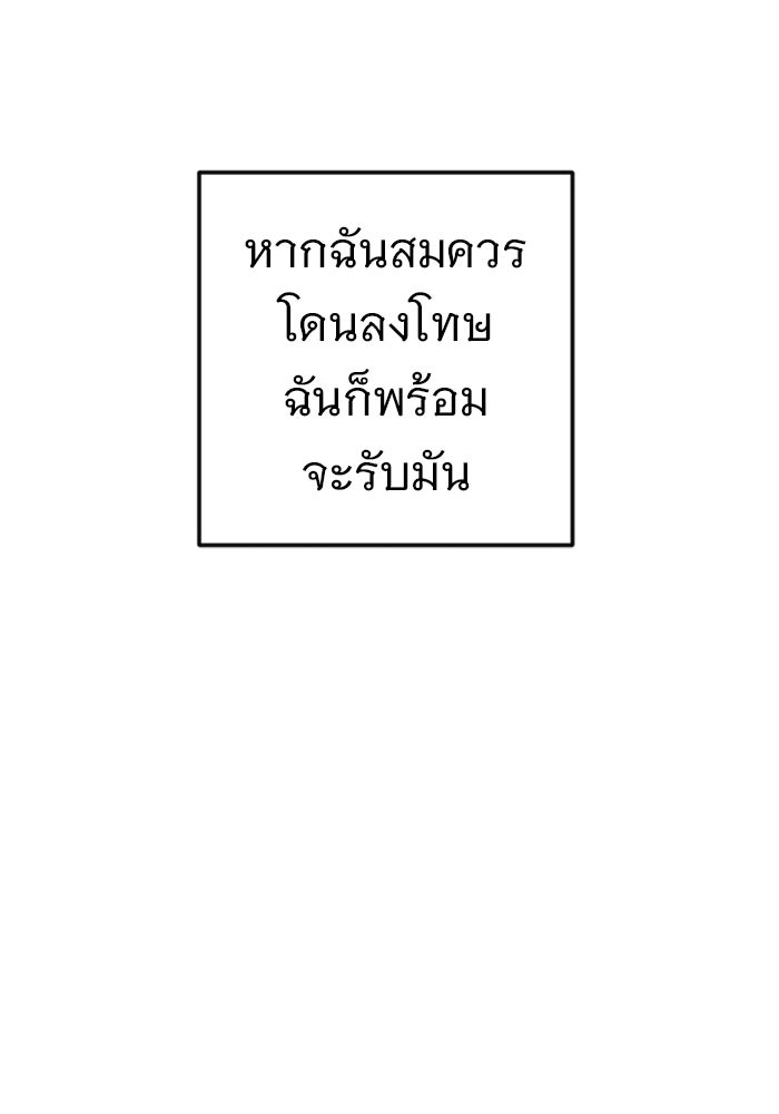 ราชินีนักบู๊ - หน้า 131